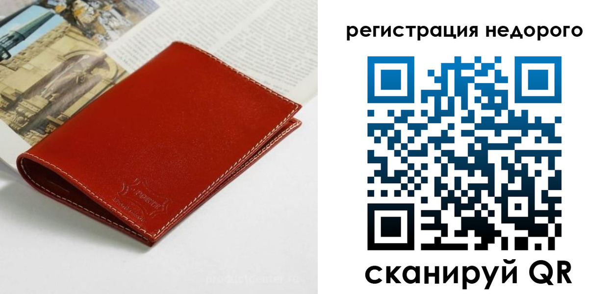 прописка регистрация в Анапе