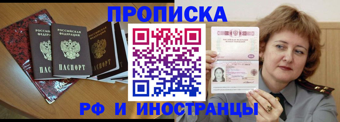 временная регистрация собственник в Анапе