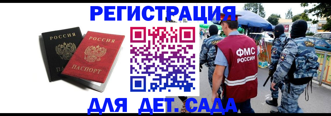 прописка для кредита в Анапе